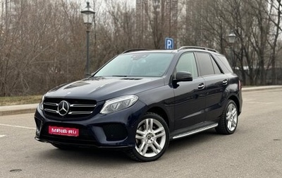 Mercedes-Benz GLE, 2015 год, 4 200 000 рублей, 1 фотография