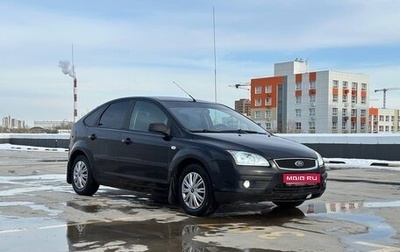 Ford Focus II рестайлинг, 2006 год, 320 000 рублей, 1 фотография