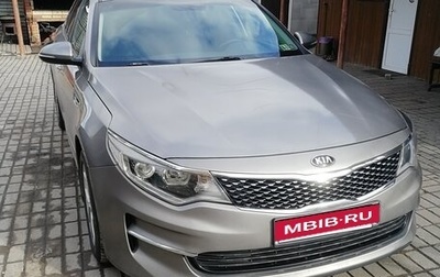 KIA Optima IV, 2018 год, 1 740 000 рублей, 1 фотография