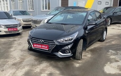 Hyundai Solaris II рестайлинг, 2017 год, 1 410 000 рублей, 1 фотография