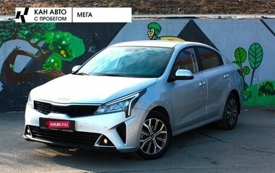 KIA Rio IV, 2021 год, 1 793 000 рублей, 1 фотография