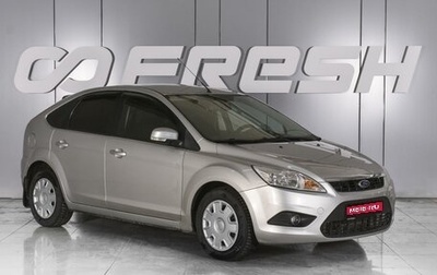 Ford Focus II рестайлинг, 2011 год, 799 000 рублей, 1 фотография