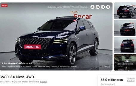 Genesis GV80 I, 2021 год, 4 304 314 рублей, 1 фотография