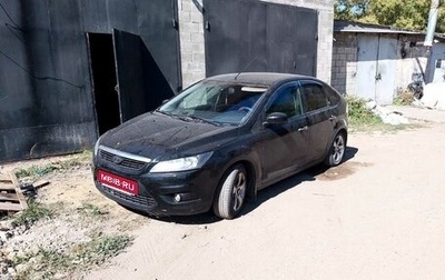 Ford Focus II рестайлинг, 2008 год, 400 000 рублей, 1 фотография