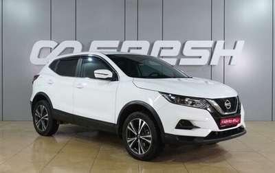 Nissan Qashqai, 2021 год, 1 899 000 рублей, 1 фотография