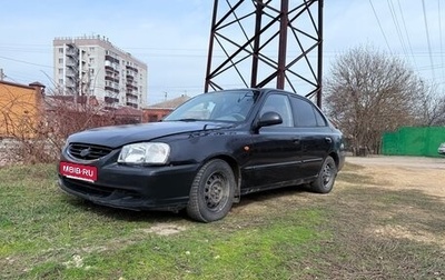 Hyundai Accent II, 2005 год, 285 000 рублей, 1 фотография