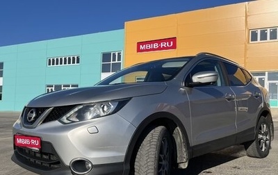 Nissan Qashqai, 2014 год, 1 450 000 рублей, 1 фотография