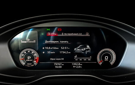 Audi Q5, 2021 год, 4 990 000 рублей, 13 фотография