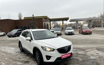 Mazda CX-5 II, 2012 год, 1 170 000 рублей, 1 фотография