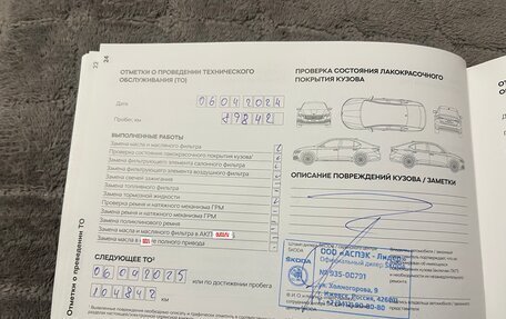 Skoda Rapid II, 2021 год, 23 фотография