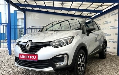 Renault Kaptur I рестайлинг, 2016 год, 1 449 000 рублей, 1 фотография