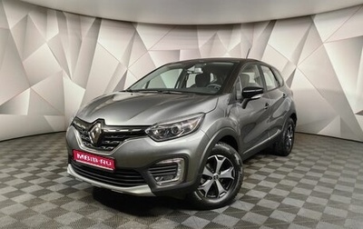 Renault Kaptur I рестайлинг, 2021 год, 1 797 000 рублей, 1 фотография