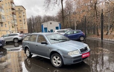 Skoda Octavia IV, 2003 год, 480 000 рублей, 1 фотография