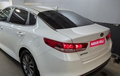 KIA Optima IV, 2017 год, 1 980 000 рублей, 1 фотография