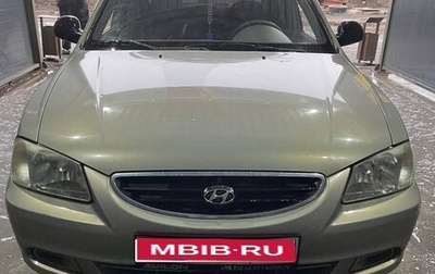 Hyundai Accent II, 2008 год, 450 000 рублей, 1 фотография