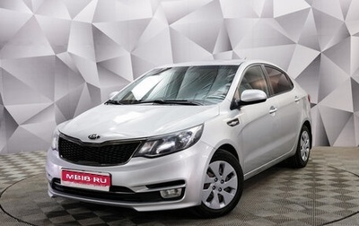 KIA Rio III рестайлинг, 2016 год, 1 141 000 рублей, 1 фотография