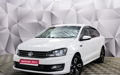 Volkswagen Polo VI (EU Market), 2018 год, 988 000 рублей, 1 фотография