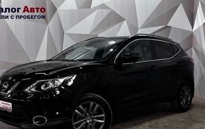 Nissan Qashqai, 2014 год, 1 470 000 рублей, 1 фотография