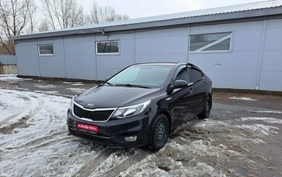 KIA Rio III рестайлинг, 2016 год, 870 000 рублей, 1 фотография