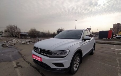 Volkswagen Tiguan II, 2019 год, 2 350 000 рублей, 1 фотография