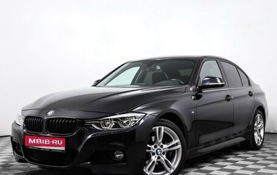 BMW 3 серия, 2018 год, 2 948 000 рублей, 1 фотография