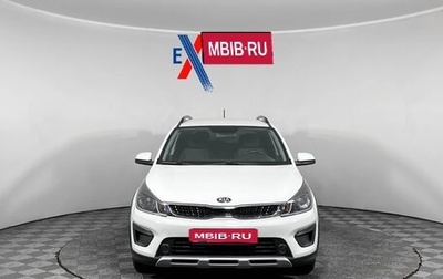 KIA Rio IV, 2019 год, 1 613 000 рублей, 1 фотография