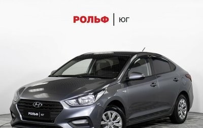 Hyundai Solaris II рестайлинг, 2017 год, 1 067 000 рублей, 1 фотография