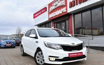 KIA Rio III рестайлинг, 2016 год, 1 249 000 рублей, 1 фотография