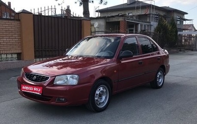 Hyundai Accent II, 2004 год, 375 000 рублей, 1 фотография