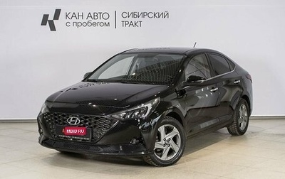 Hyundai Solaris II рестайлинг, 2020 год, 1 587 900 рублей, 1 фотография