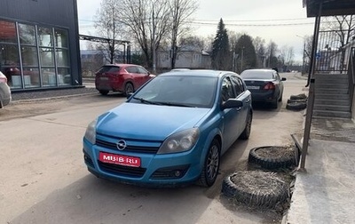 Opel Astra H, 2005 год, 430 000 рублей, 1 фотография