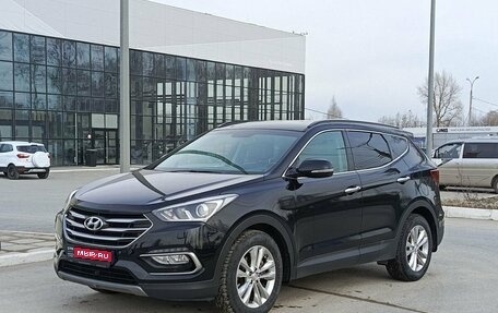 Hyundai Santa Fe III рестайлинг, 2018 год, 2 600 000 рублей, 1 фотография