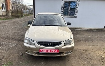 Hyundai Accent II, 2006 год, 400 000 рублей, 1 фотография