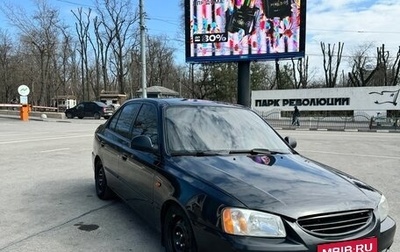 Hyundai Accent II, 2008 год, 569 999 рублей, 1 фотография