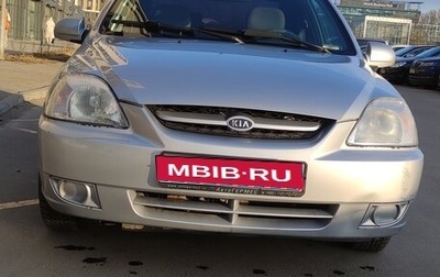 KIA Rio II, 2005 год, 310 000 рублей, 1 фотография