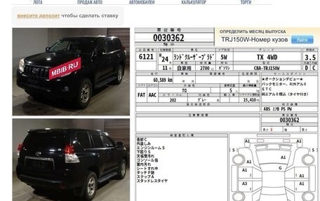Toyota Land Cruiser Prado 150 рестайлинг 2, 2012 год, 3 210 000 рублей, 17 фотография