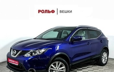 Nissan Qashqai, 2018 год, 2 197 000 рублей, 1 фотография