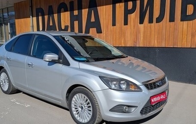 Ford Focus II рестайлинг, 2009 год, 690 000 рублей, 1 фотография