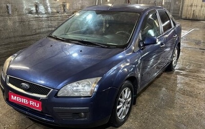 Ford Focus II рестайлинг, 2007 год, 430 000 рублей, 1 фотография
