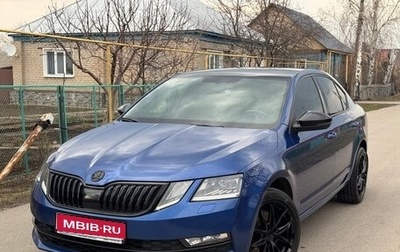 Skoda Octavia, 2018 год, 2 250 000 рублей, 1 фотография