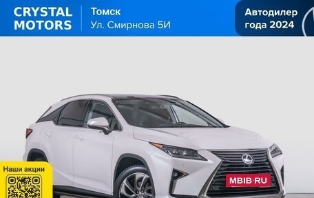 Lexus RX IV рестайлинг, 2016 год, 4 199 000 рублей, 2 фотография