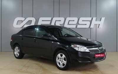 Opel Astra H, 2013 год, 699 000 рублей, 1 фотография