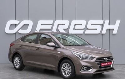 Hyundai Solaris II рестайлинг, 2018 год, 1 470 000 рублей, 1 фотография