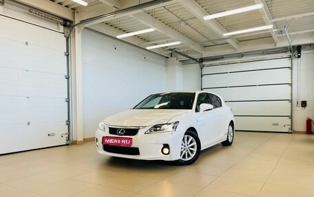Lexus CT I рестайлинг, 2012 год, 1 649 000 рублей, 1 фотография