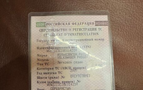 Volkswagen Passat B6, 2007 год, 770 000 рублей, 20 фотография
