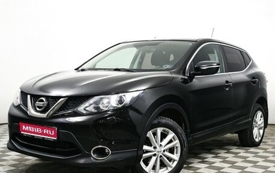 Nissan Qashqai, 2014 год, 1 427 000 рублей, 1 фотография