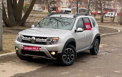 Renault Duster I рестайлинг, 2020 год, 1 600 000 рублей, 1 фотография