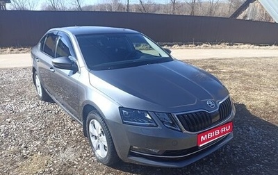 Skoda Octavia, 2018 год, 2 530 000 рублей, 1 фотография