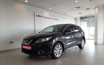 Nissan Qashqai, 2014 год, 1 190 000 рублей, 1 фотография