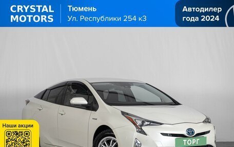 Toyota Prius IV XW50, 2016 год, 1 779 000 рублей, 1 фотография